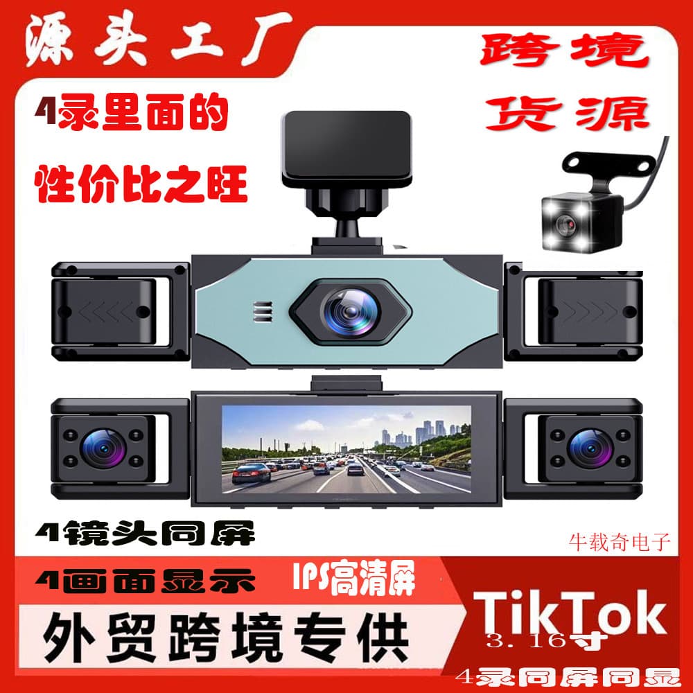 Cross-border 4-channel 3.16-inch 2K 4K 1080p HD Dash Cam with Infrared Night Vision and 24-Hour Parking Mode
