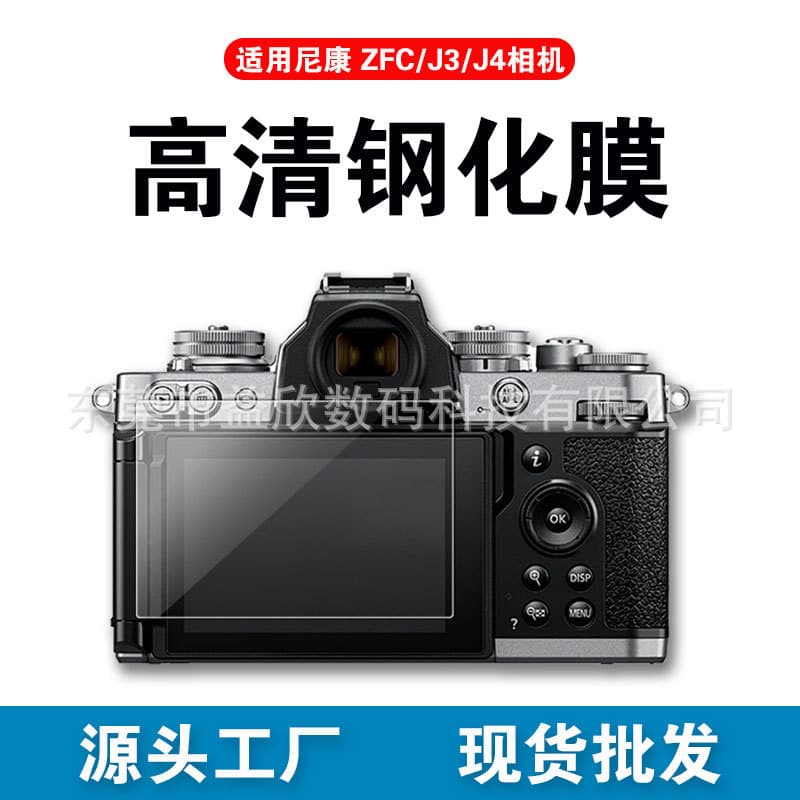 Tempered Glass Screen Protector for Nikon ZFC Nikon J3/J4/J5/Z30 Camera, Wholesale Stock