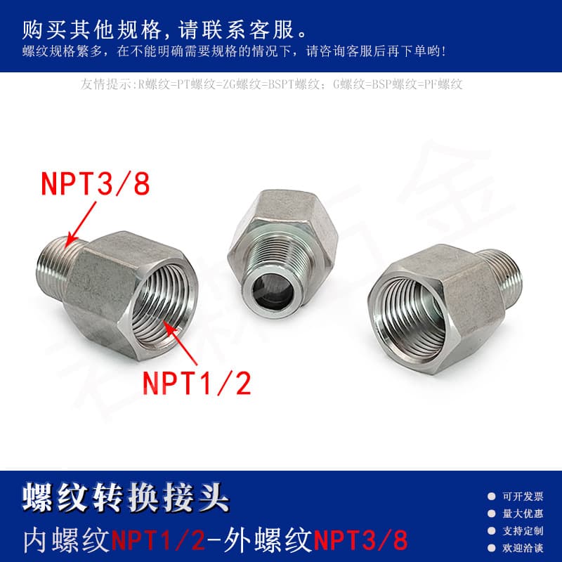 Stainless Steel 304 Thread Adapter Female NPT 1/2" to Male NPT 3/8" Reducer Coupling (0155)