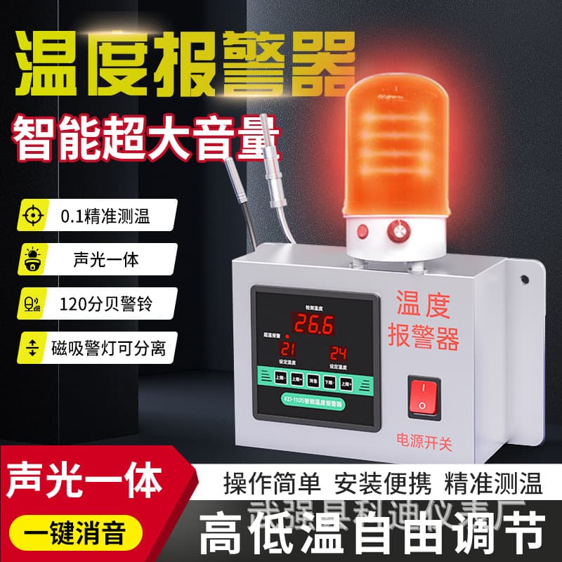 Temperature Alarm for Smart Cold Storage and Equipment Rooms with High/Low Temperature Detection Sensors