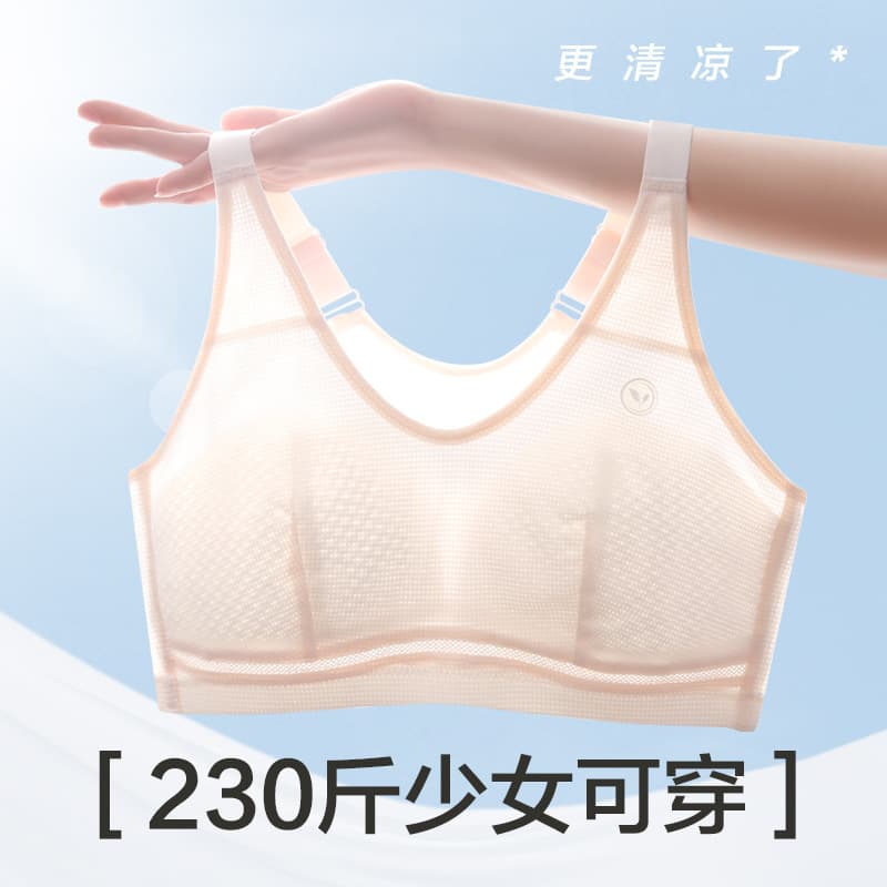 [230kg Plus Size] Girls' Developmental Sports Bra, Junior High School, Senior High School Student Vest Bra