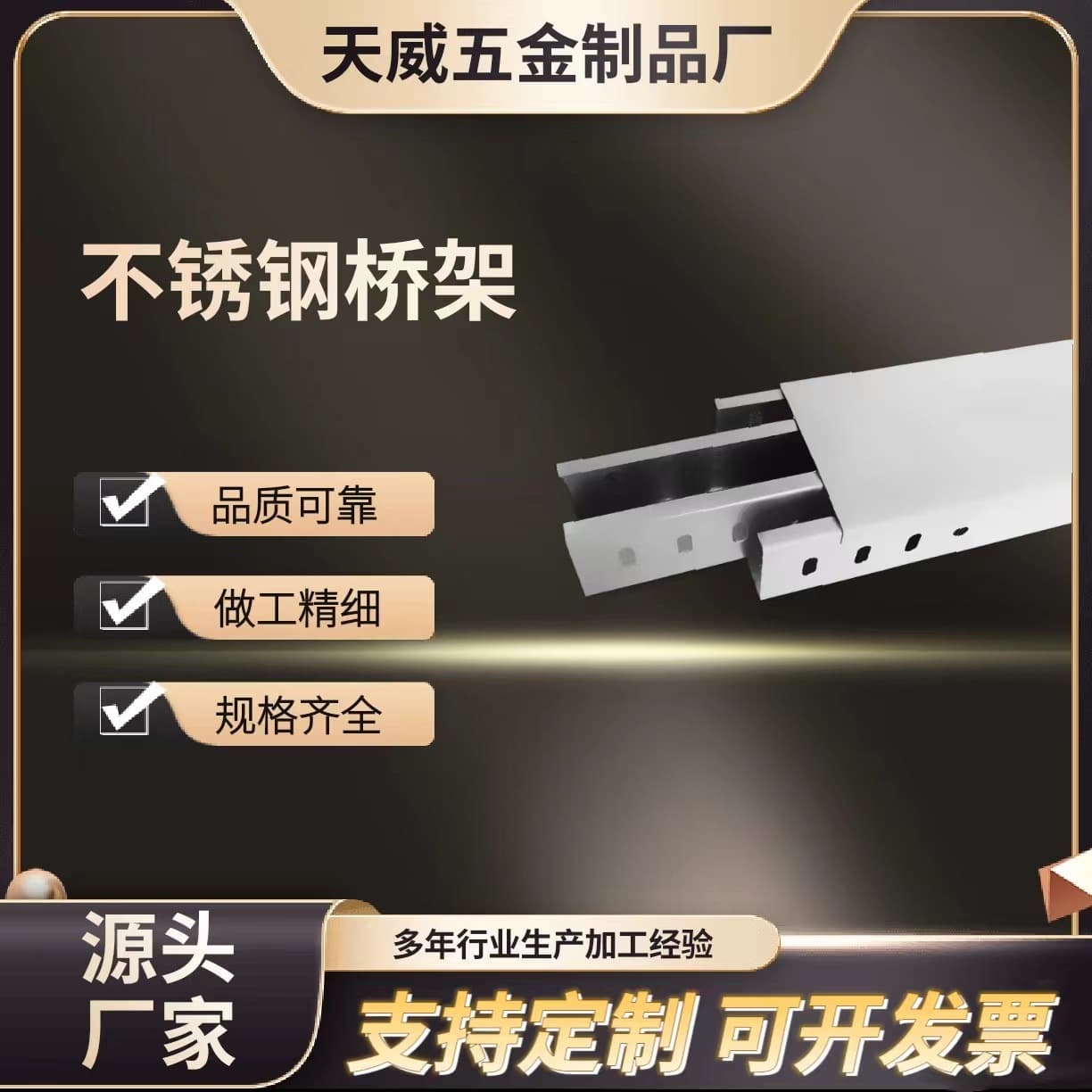 Cable tray manufacturers offer galvanized fireproof cable trays, hot-dip galvanized stainless steel cable troughs, and 201/304 stainless steel cable trays.