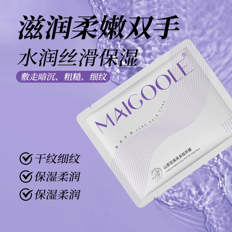 Meidailin Camellia Brightening Peptide Hand Mask Hydrating Moisturizing Brighten Skin Tone Improve Dryness Whitening Universal Hand Mask