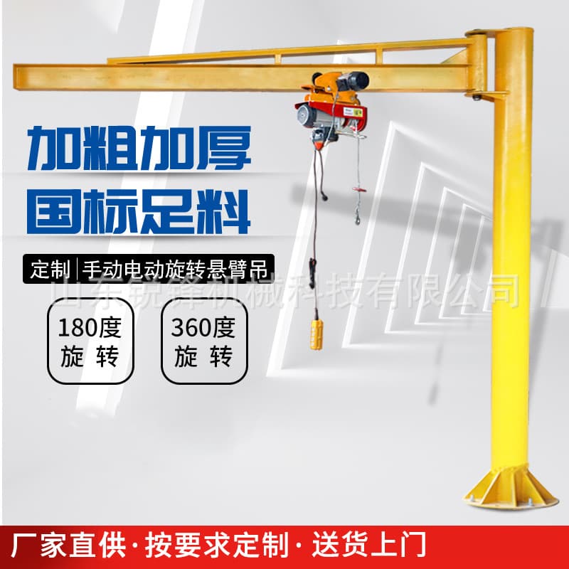 1 Ton 2 Ton Jib Crane Column Type Cantilever Crane 360 Degree Rotating Single Arm Crane for Small Spaces