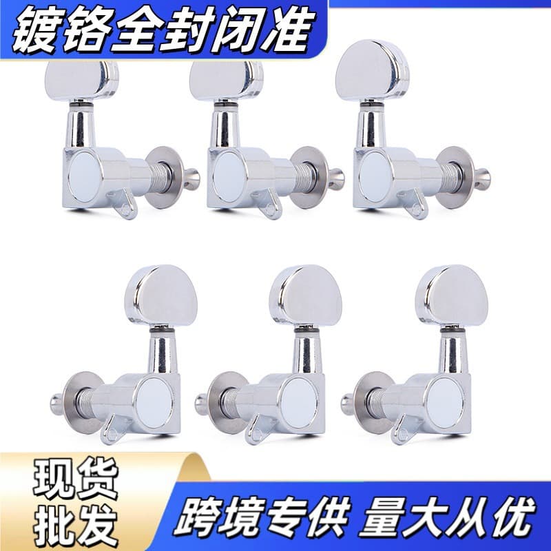 Guitar Tuning Pegs, Acoustic Guitar Parts, Fully Enclosed Electric Guitar Tuning Pegs, String Winder, String Winder Cross