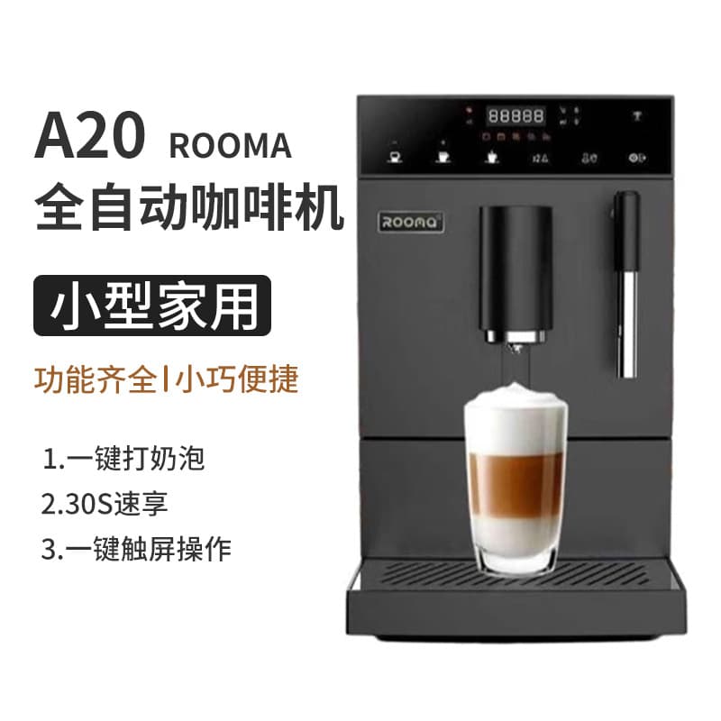 Cross-border fully automatic coffee machine Luma A20 smart Italian freshly ground office grinding all-in-one foreign trade