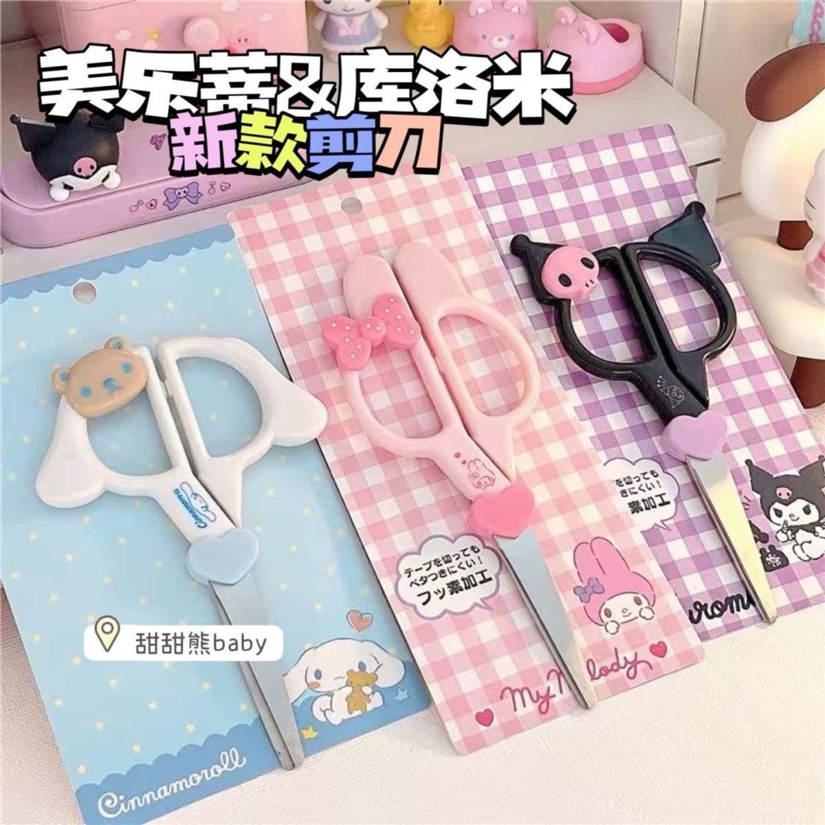 Cute Cartoon My Melody Kuromi Scissors for Home Office Student Journal Stickers Stainless Steel Craft Knife Cutting