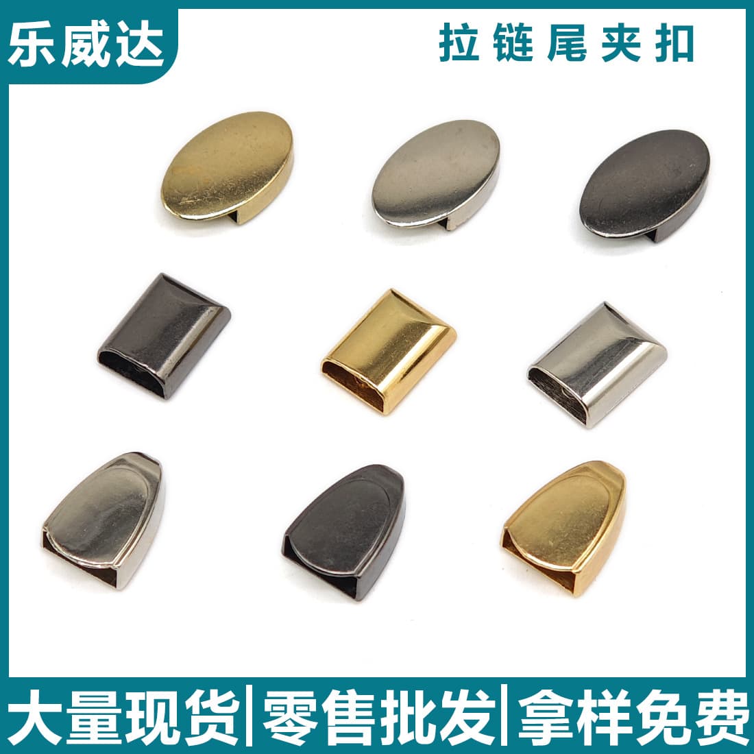 Zipper tail clip buckle metal diy accessories hardware square No. 5 slider clip tail end stop blocking head zipper tail