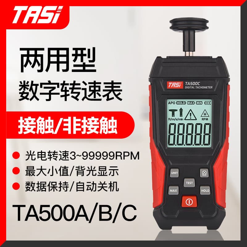 Teansi TA500A/B/C laser tachometer, high-precision digital contact tachometer with stroboscopic motor speed test