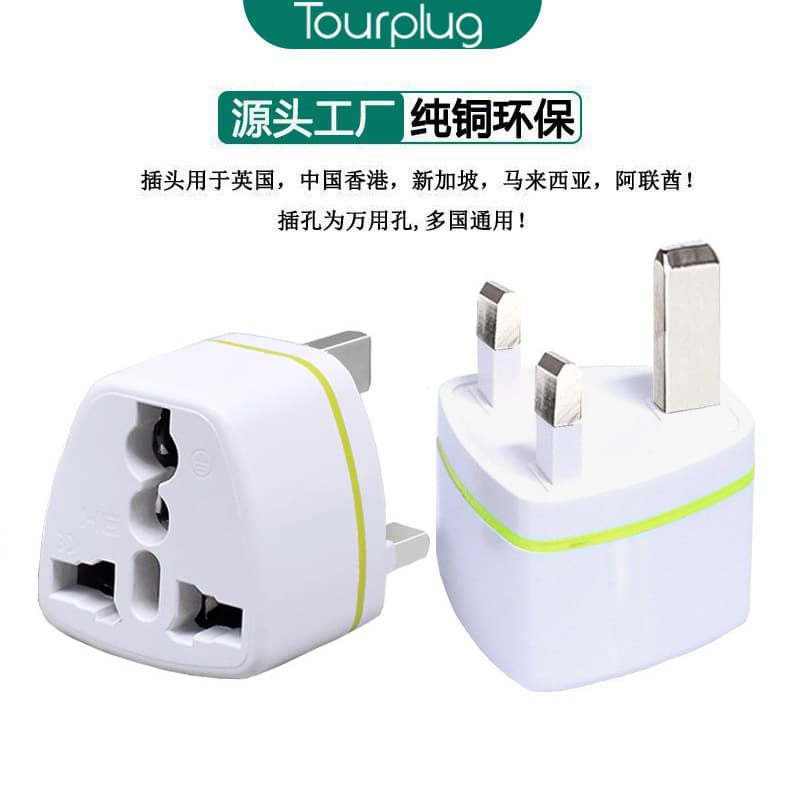 Cross-border supply British standard adapter plugs, UK standard adapters, power adapters for UK, Hong Kong, Singapore