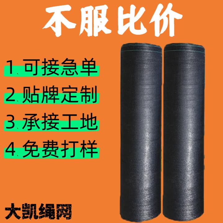Black Sunshade Net for Large Greenhouse Flower Cultivation Sunshade Sunscreen Net Thickened Dense High-Temperature Resistant Cross-Border Heat Insulation Shading Net