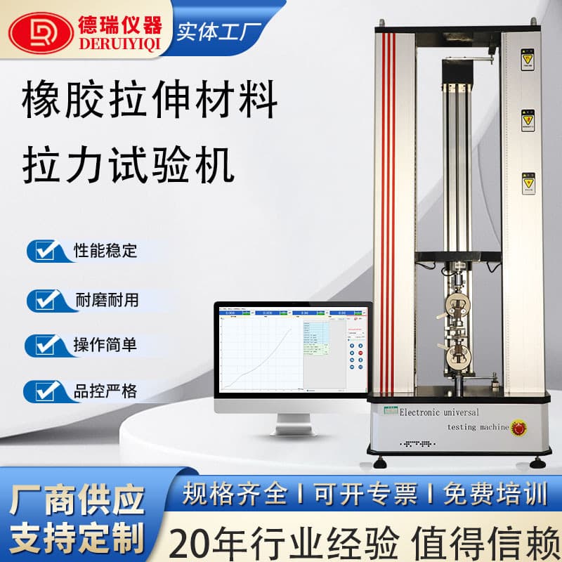 Electronic Universal Tensile Testing Machine, Microcomputer-controlled Rubber, Plastic, Metal Tensile-Bending-Compression-Shear Force Testing Machine