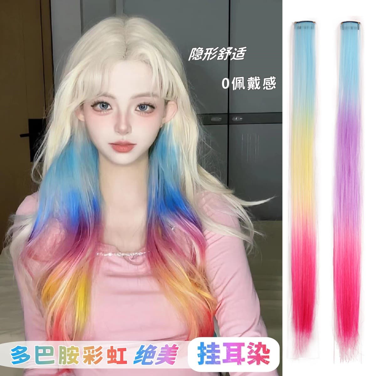 Ear Clip Hair Extensions, Gradient Ombre Long Hair, Dopamine Hair Topper, Rainbow One-Piece Lightweight Invisible Hairpiece