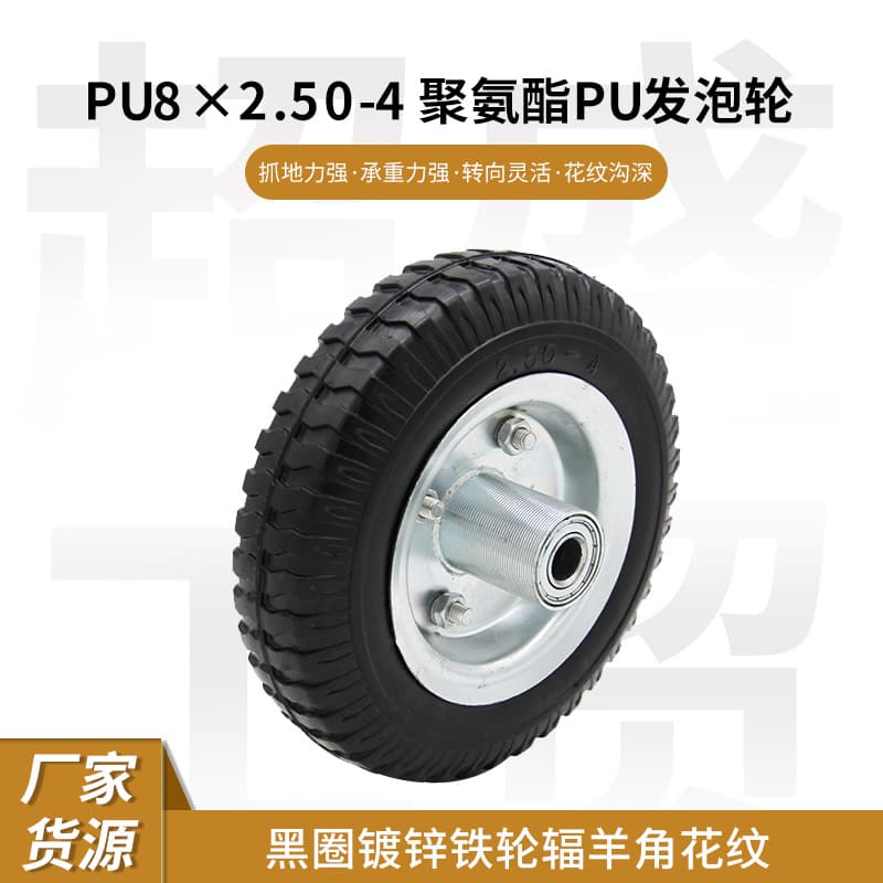 Factory supply handcart tire: 8-inch 2.50-4 black rim, zinc-plated iron spokes, horn pattern foam tire