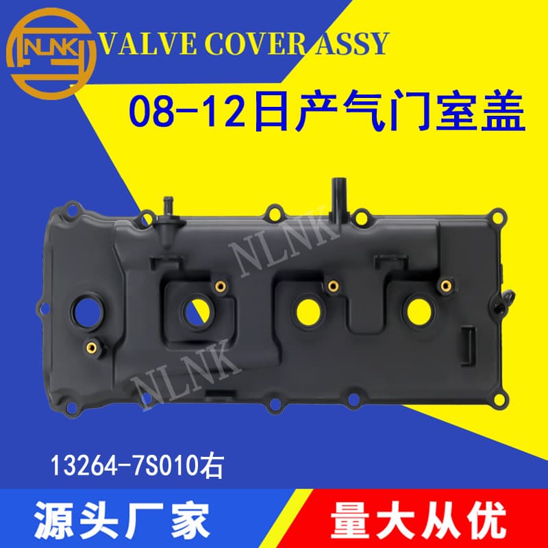 Valve Cover for Nissan Cylinder Head Cover NISSAN 13264-ZE01A 13264-7S010 (Right)