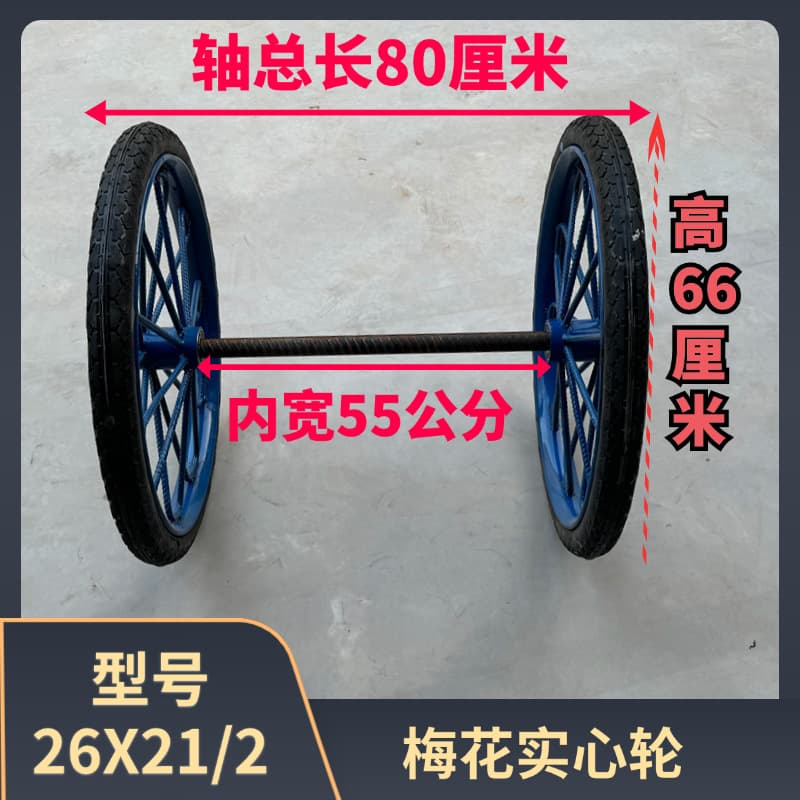 Hand truck wheel 26x2 1/2 steel rim reinforced solid wheel, durable for construction carts and hoppers with ultra-thick treads