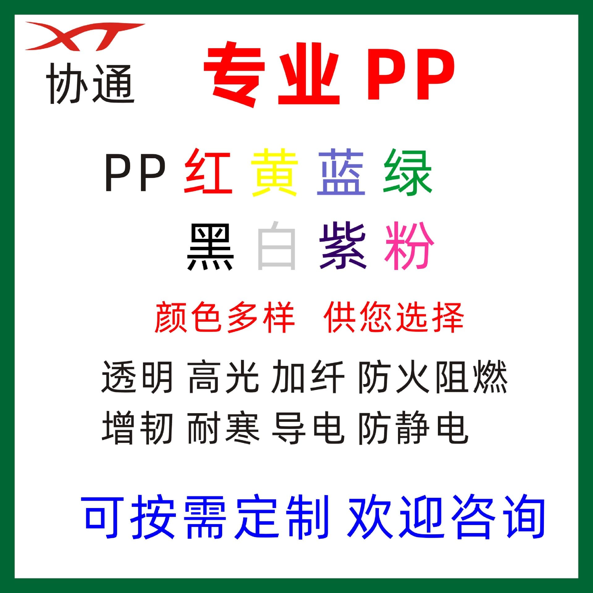 Self-produced PP black recycled material, odorless, fully floating, no material streaks, good toughness, black PP injection grade E18