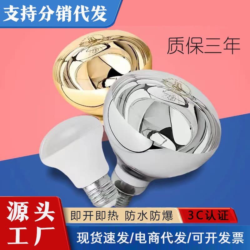 Bath Heater Bulb Heating 275W Toilet Four-Light Universal Waterproof Explosion-Proof Lamp, Household Lighting Tungsten High-Temperature Ceiling