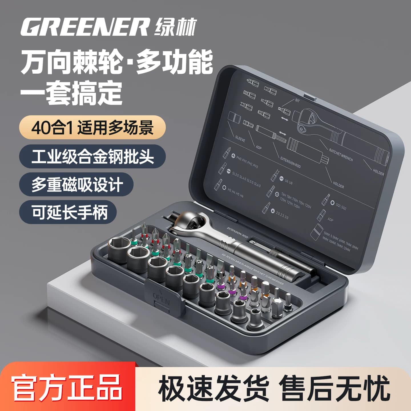 Green Forest Ratchet Screwdriver Set Multi-functional Socket Screwdriver Ratchet Wrench Motorcycle Repair Tool
