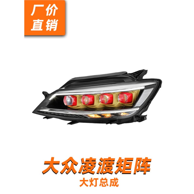 Longding 15-18 Lingdu Headlight Assembly Lingdu Modified High-End LED Crystal Matrix Lens Flowing Water Turn Signal