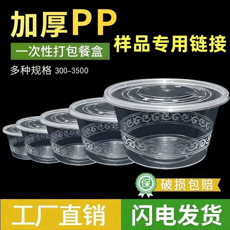 Dedicated link for samples Disposable packaging boxes, meal boxes, take-out boxes, fellow chicken meal boxes, sample link