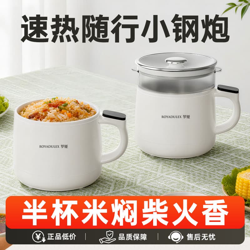 Luoya electric cooker, electric hot pot, multifunctional all-in-one pot, dormitory small electric pot, steaming, stir-frying and stewing cooking machine for 2-3 people