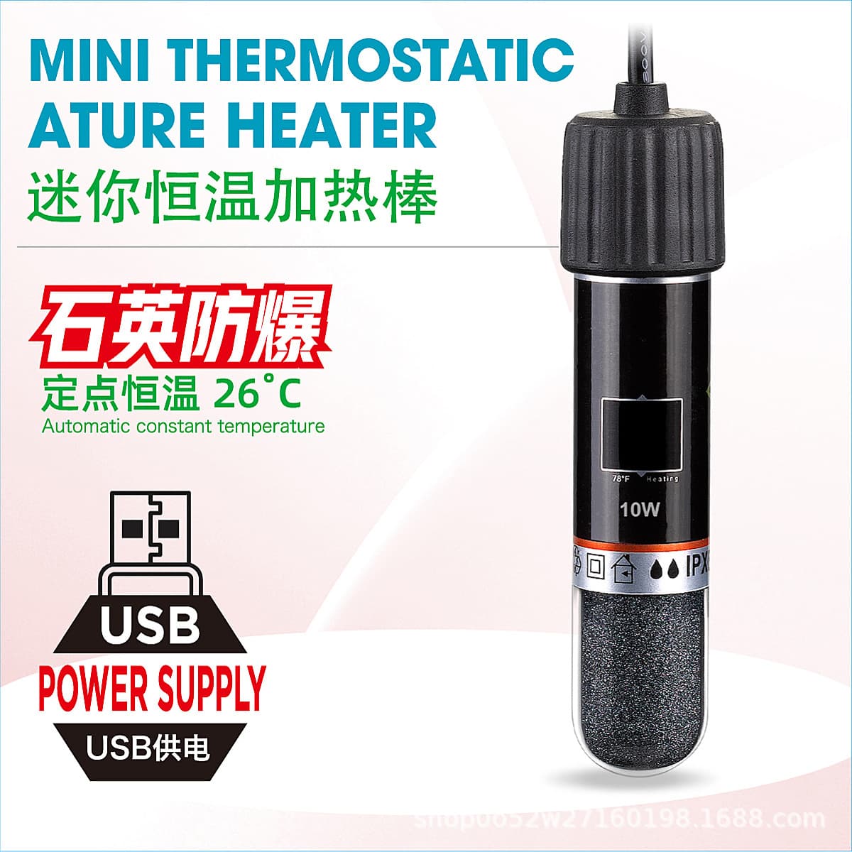 Mini aquarium heater, 26°C automatic constant temperature, explosion-proof quartz glass, small heater for tropical fish.