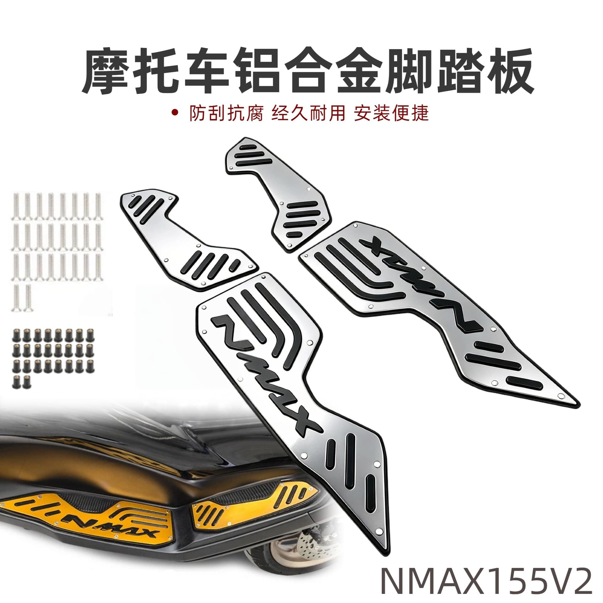 Motorcycle Foot Peg Accessories Compatible with YAMAHA NMAX155 V2 Modified CNC Anti-Slip Foot Pegs Cross-Border Wholesale