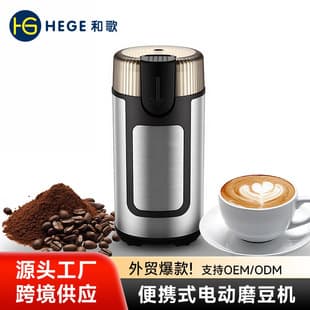 Electric Coffee Machine Home Coffee Grinder Small Automatic Coffee Bean Lightweight Grinder Tamper Portable Dry Mill