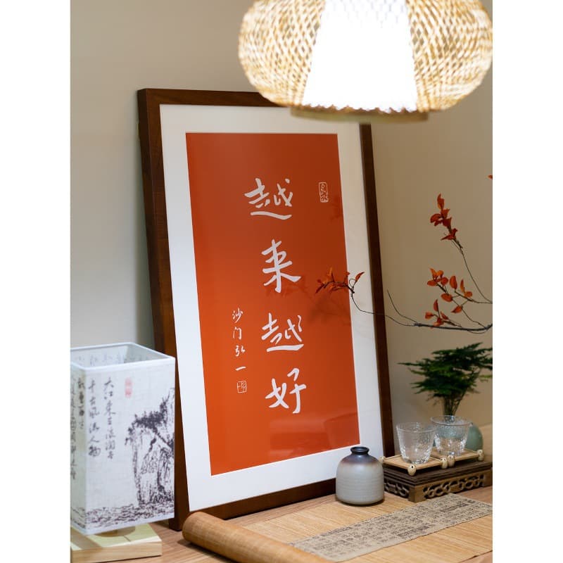 Master Hongyi's "May You Be Well" calligraphy and painting, new Chinese style, for study, tea room, office decoration, Zen-inspired.