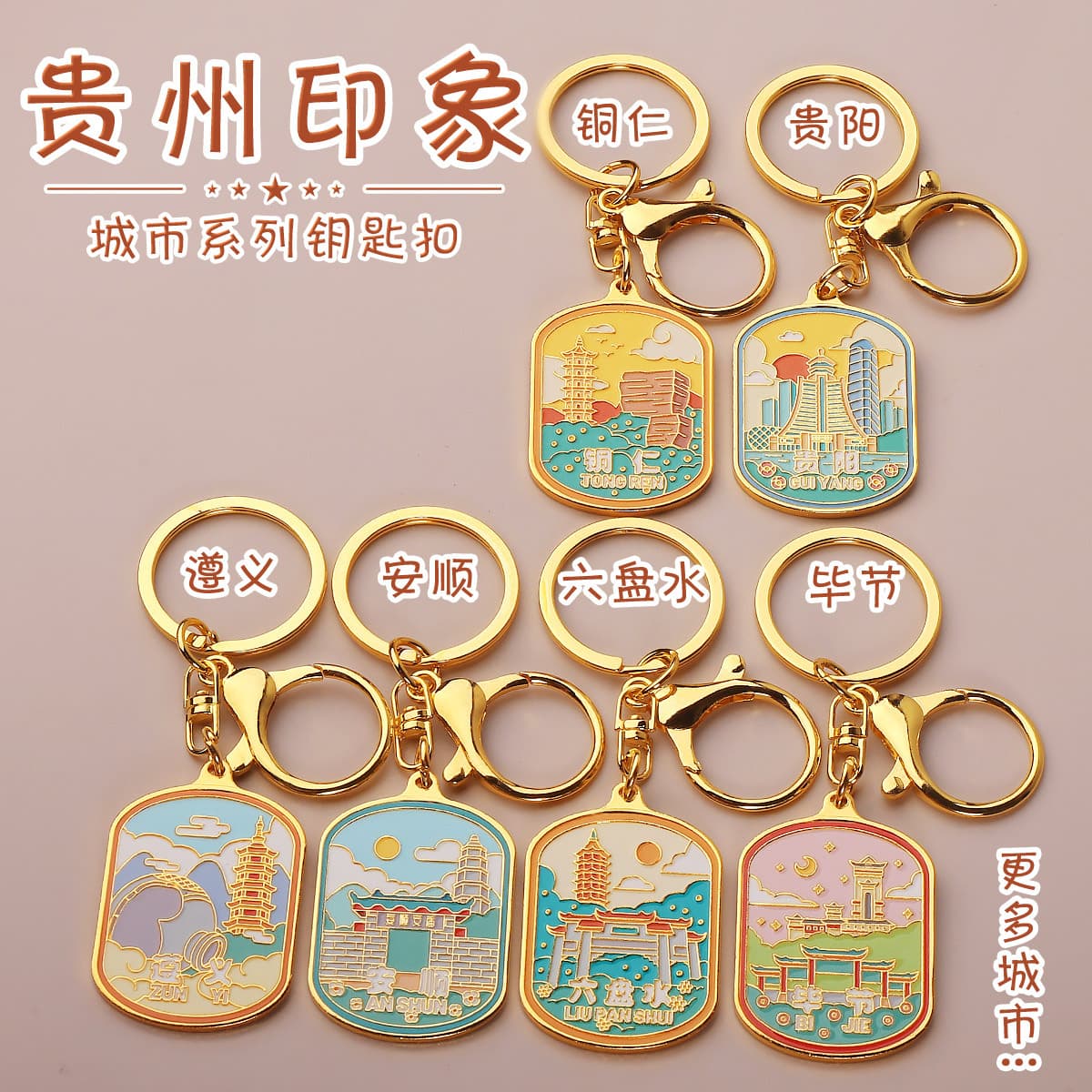 Guizhou Keychain Metal Guiyang Liupanshui Keychain Souvenir Hotel Gift Keychain