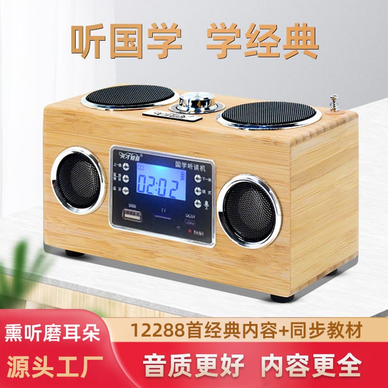 Chinese Classics Reading Machine with Patent, Early Education, Prenatal Education, Storytelling Machine for Elementary School Students, Synchronized with Textbooks, Intelligent Learning Machine
