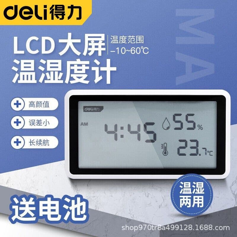 Deli thermometer and hygrometer electronic household indoor digital display thermometer and hygrometer accurate wall-mounted thermometer for baby room