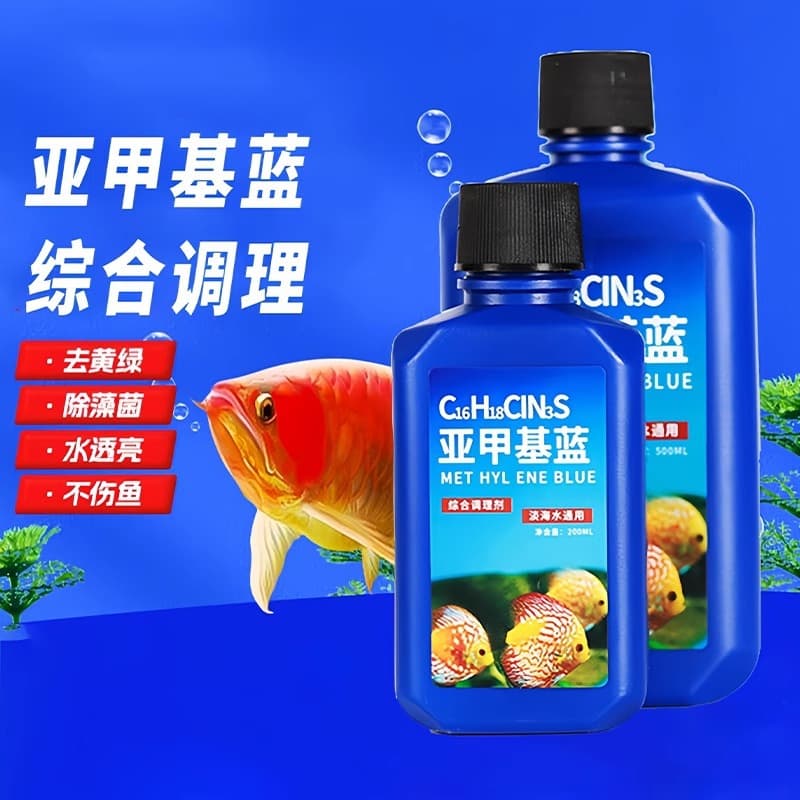 Factory Wholesale Aquarium Methylene Blue, Specially for Ornamental Fish, White Spot Treatment, Water Quality Conditioning, Aquarium Solution