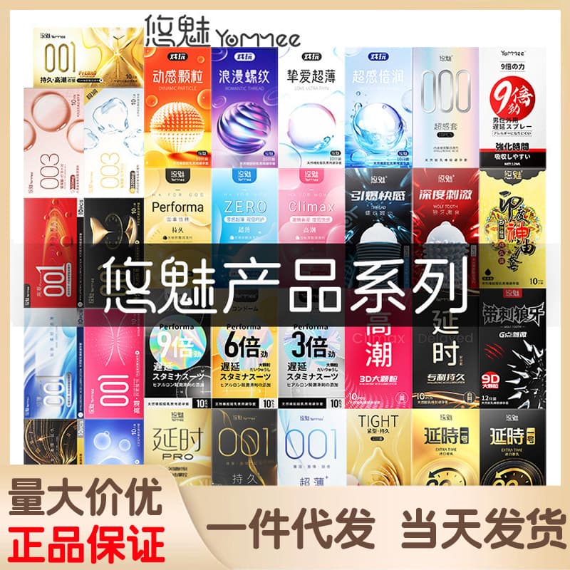 Youmei 001 Hyaluronic Acid Condoms Ultra-Thin Long-Lasting Wolf Tooth Condoms No Reservoir Safety Condoms Cat Tongue Granules India God Oil