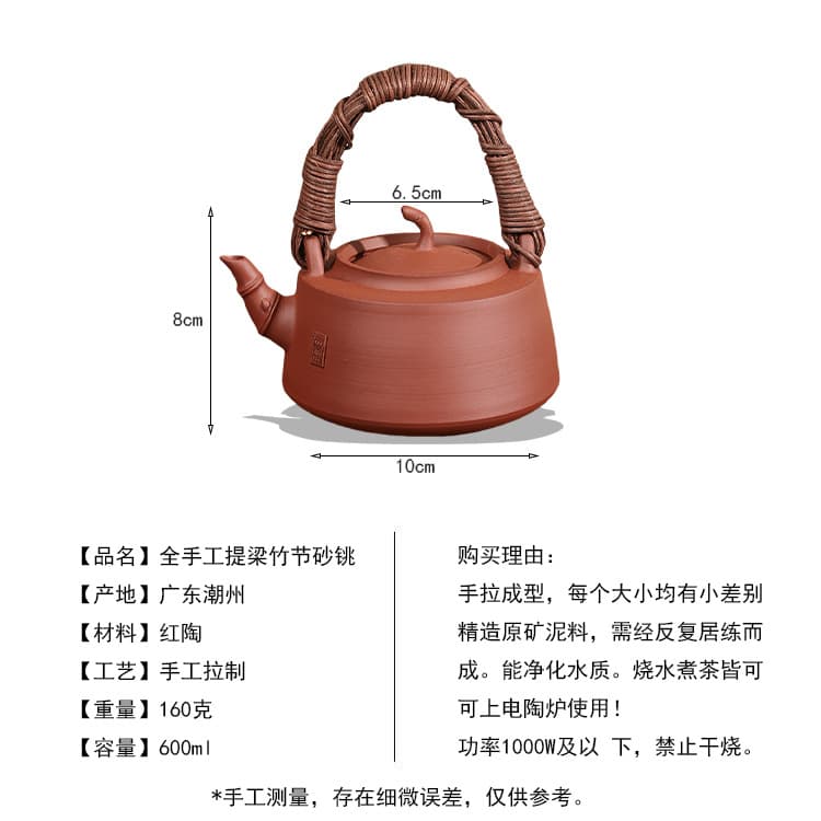 【Taochao Creative】Chaoshan Kung Fu Tea Red Clay Jumping Pot Sand Diao Pot Clay Pot for Boiling Water and Tea, Heat-Proof and Insulated