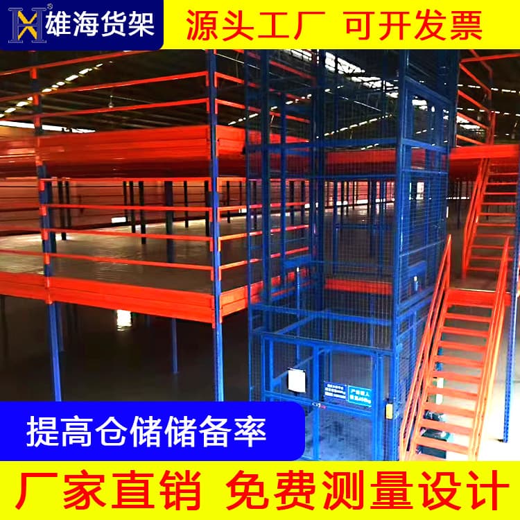 Construction mezzanine platform storage storeroom warehouse welding-free heavy-duty double-layer steel structure load-bearing second-floor interlayer shelving