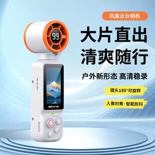 New Fan Gimbal Camera Handheld Fan Gimbal Camera Outdoor Cycling Fan Gimbal Pocket Camera