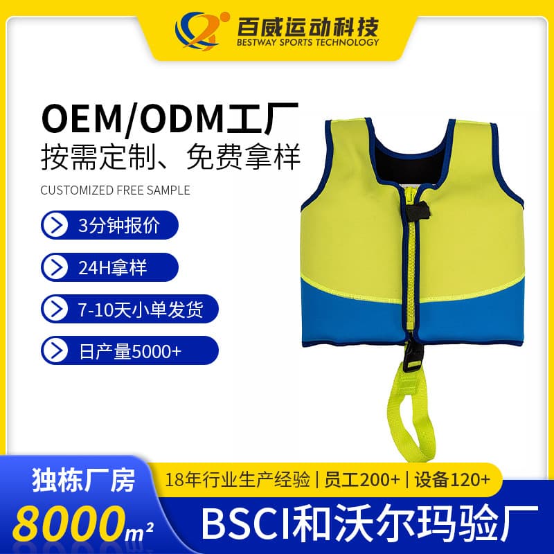 Children's Life Jacket Buoyancy Vest Custom Portable Learn to Swim Boat Anti-Drowning Marine Toddler Survival Vest