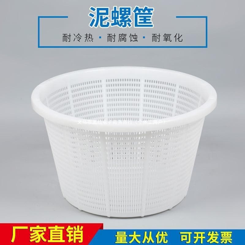 Super thick plastic round basket for item storage, cold and heat resistant, suitable for vegetables, seafood, and aquatic transport.