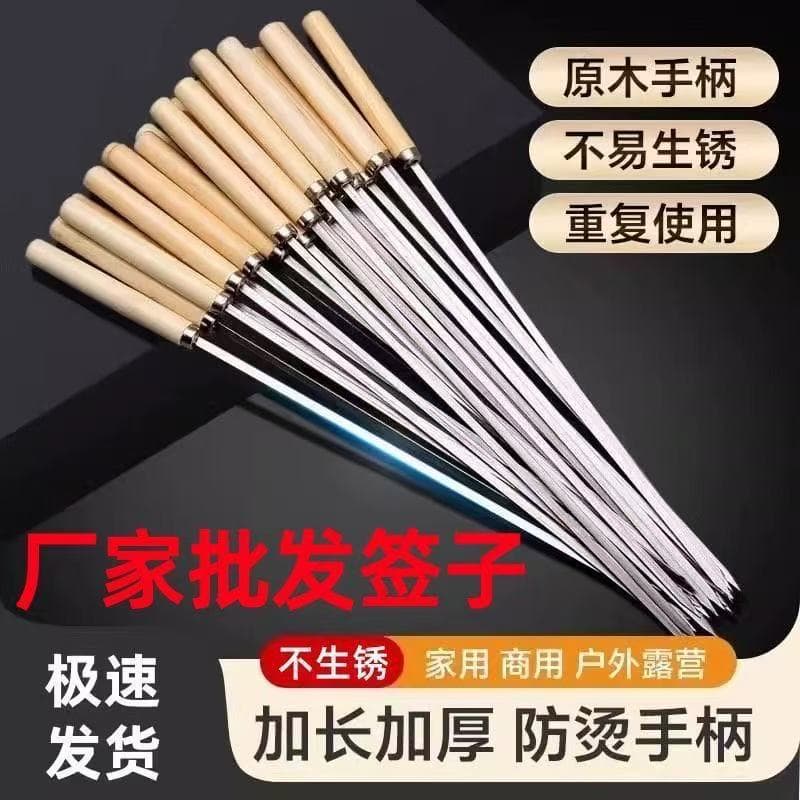 Outdoor BBQ Skewers Stainless Steel Flat Skewers Thickened Wood Handle Lamb Skewer Accessories Grilling Tools Iron Skewers