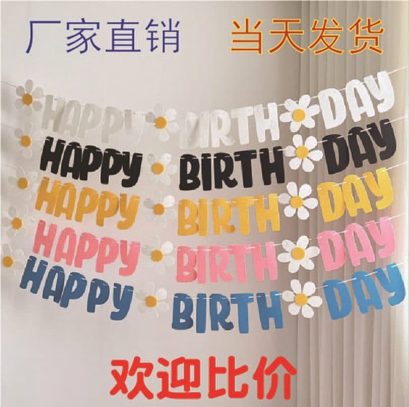 Korean Style Daisy Birthday Flag Decoration Girls Party Supplies Photography Props Scene Arrangement Happy Birthday