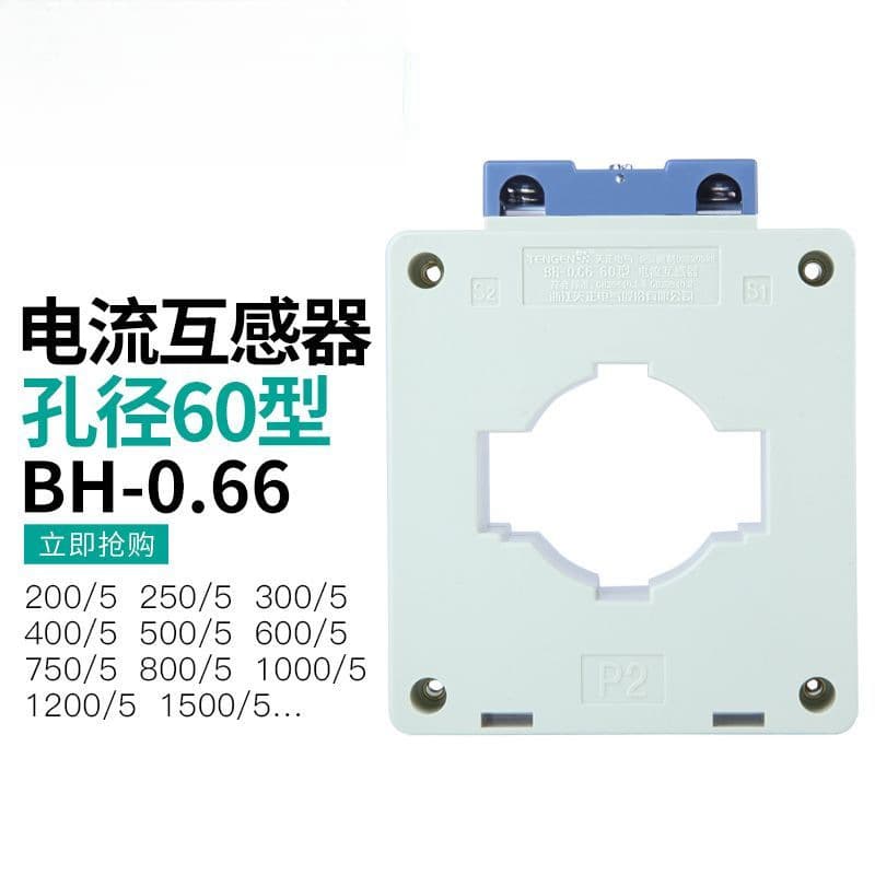 BH-0.66 current transformer, ratios 1200/5, 1500/5, 5600/5, 1000/5, 800/5A, hole distance 60MM.