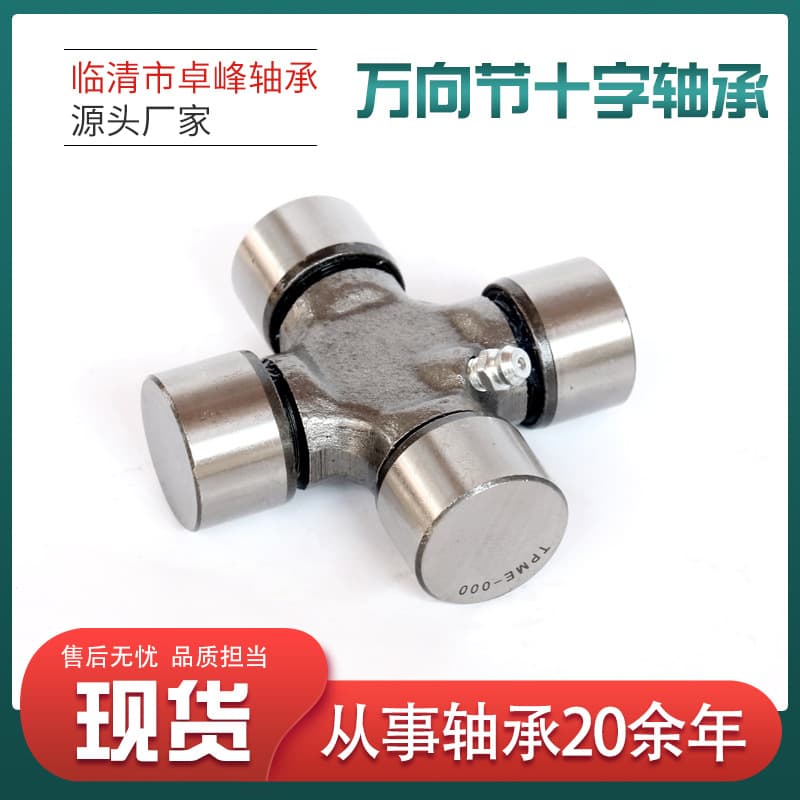 Stainless steel cross bearings for automotive use 30.18*106.3 light truck GU2000 universal joint cross shaft.