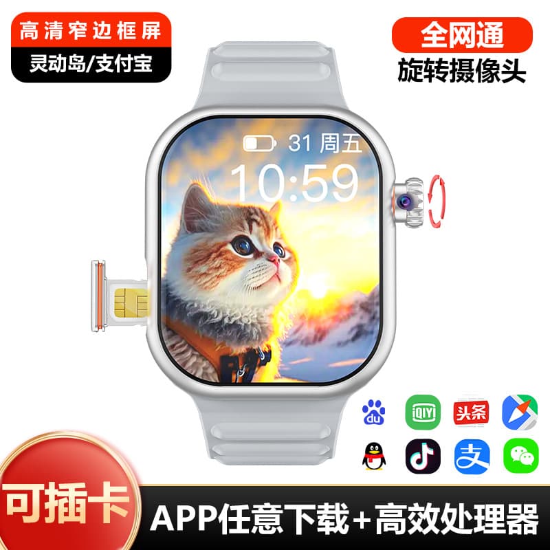 Cross-border Kids Smart Watch with SIM Card, Full Netcom, Adult Sports, Dynamic Island S10, Huaqiangbei Watch