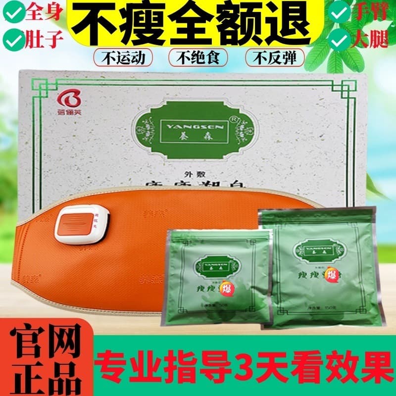 Nourishing and Slimming Belly Wrap, Slimming Pack, Hot Compress, Traditional Chinese Medicine Pack, Heating Belt, Free Shipping, Wholesale