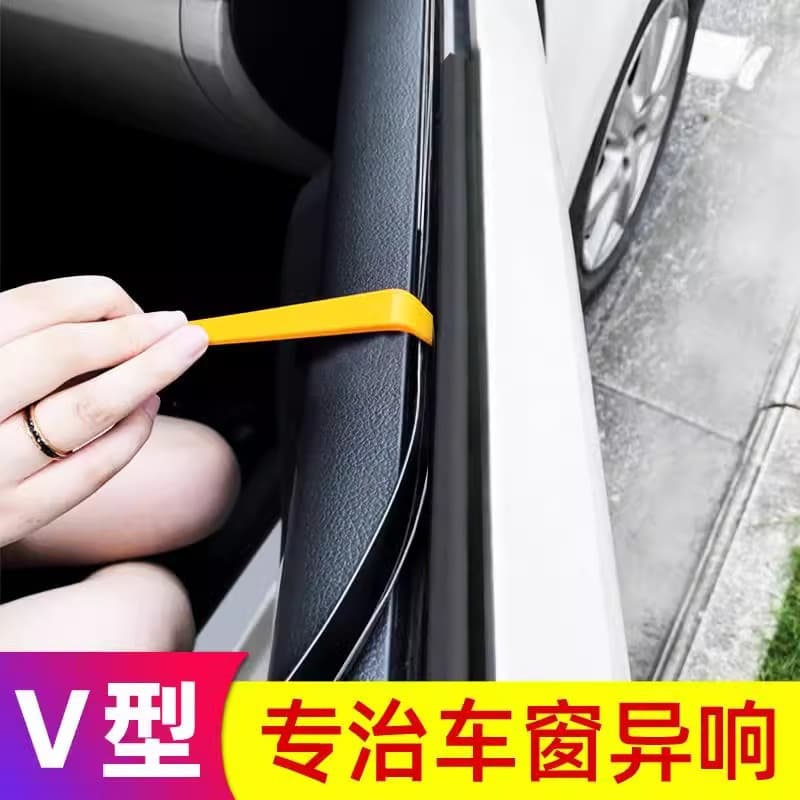 Car glass adhesive strip replacement door window card slot lift universal door vibration abnormal sound window seal strip