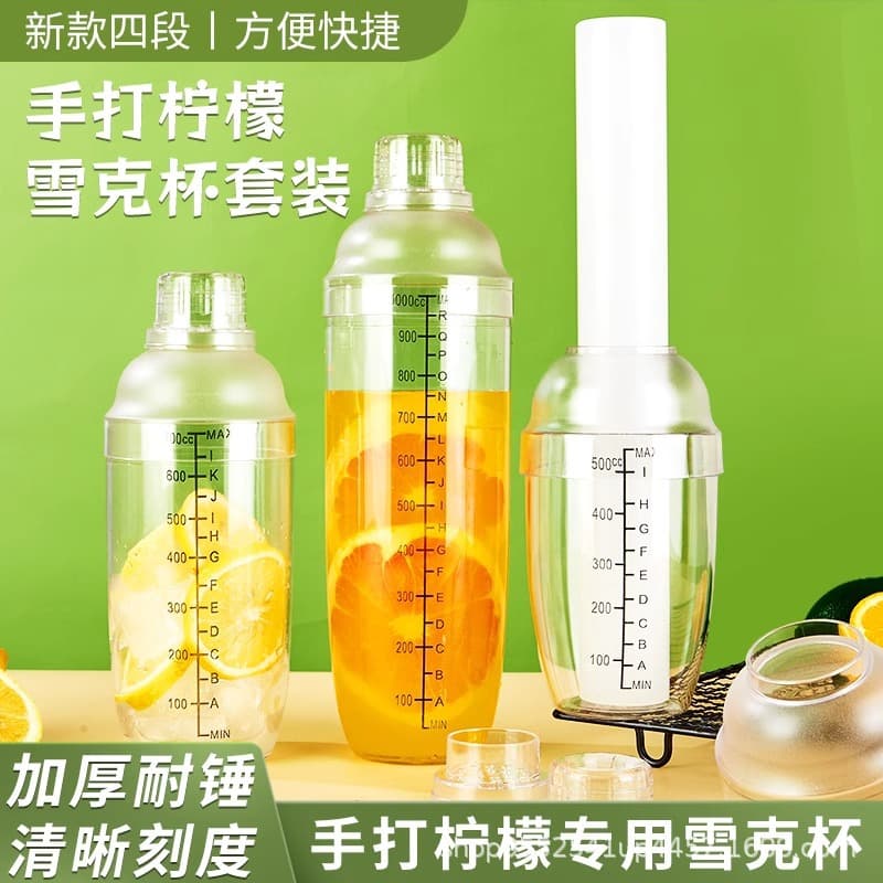 Shaker with measurements for hand-shaken lemon drinks, milk tea shop tools, cocktail shaker