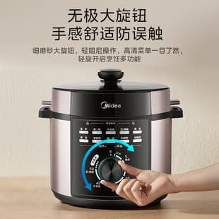 Midea Electric Pressure Cooker 5L Multi-function Non-stick Inner Pot Smart Pressure Cooker MY-E501