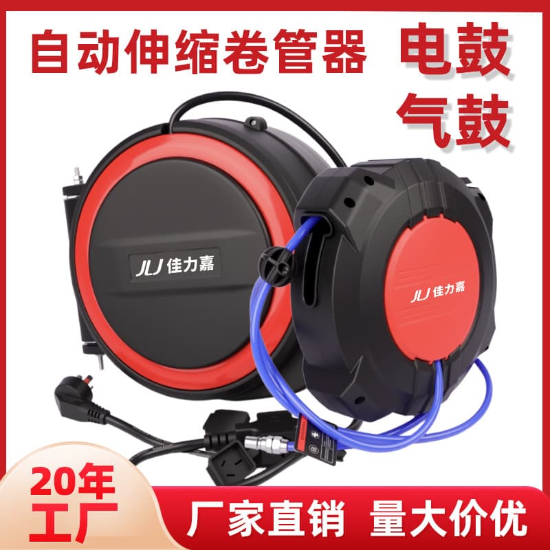 Hose Reel Air Drum Water Drum Hose Storage Disk, Automatic Retractable Hand-Crank/Car Washer Hose Winder, Electric Drum Cord Reel